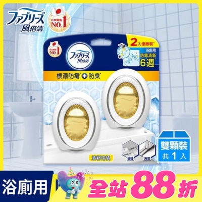 日本風倍清 - 風倍清浴廁用防霉防臭劑 清新柑橘 2入裝