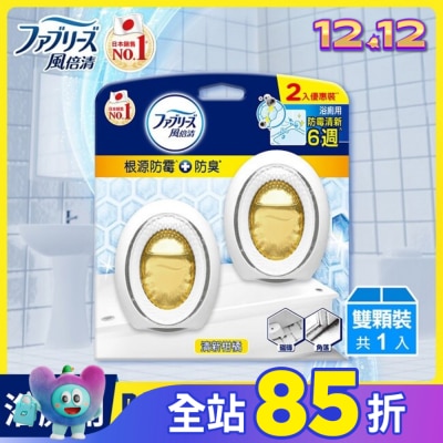 日本風倍清 風倍清浴廁用防霉防臭劑 清新柑橘 2入裝