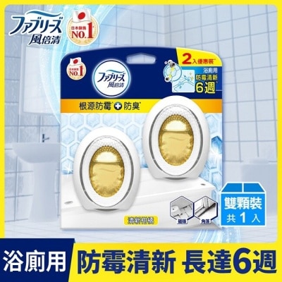 日本風倍清 風倍清浴廁用防霉防臭劑 清新柑橘 2入裝