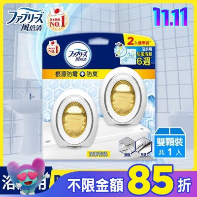 日本風倍清 風倍清浴廁用防霉防臭劑 清新柑橘 2入裝