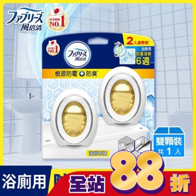 日本風倍清 - 風倍清浴廁用防霉防臭劑 清新柑橘 2入裝