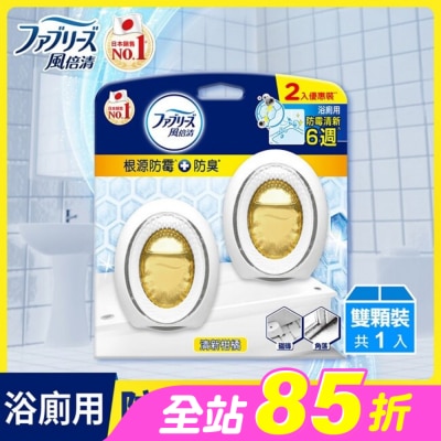 日本風倍清 - 風倍清浴廁用防霉防臭劑 清新柑橘 2入裝