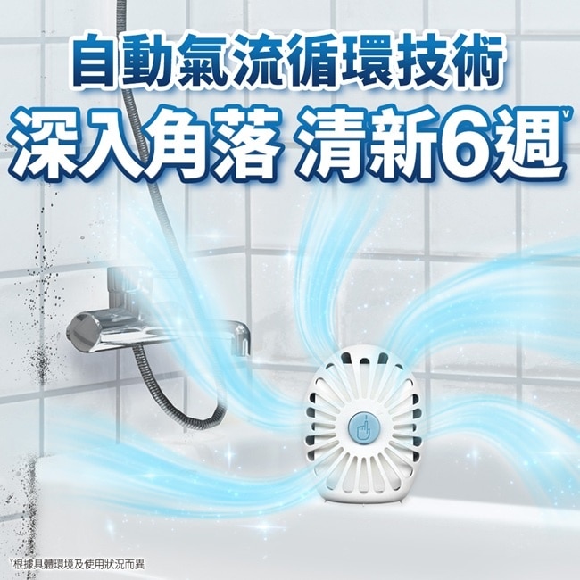 風倍清浴廁用防霉防臭劑 清新柑橘 2入裝-箱購 image