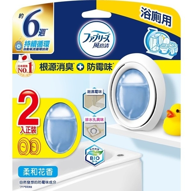 風倍清浴廁用防霉防臭劑 柔和花香 2入裝-箱購 image