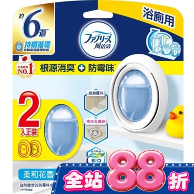 日本風倍清 - 風倍清浴廁用防霉防臭劑 柔和花香 2入裝-箱購 image