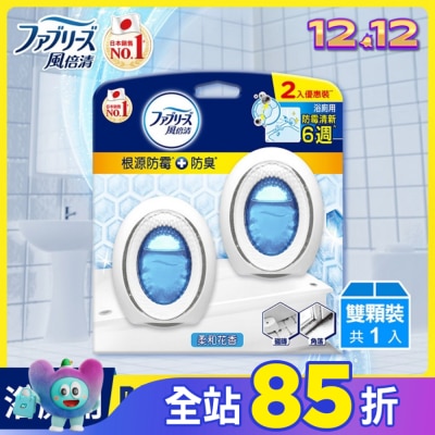 日本風倍清 風倍清浴廁用防霉防臭劑 柔和花香 2入裝