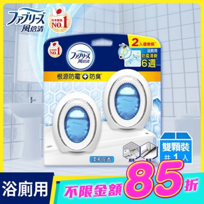 日本風倍清 - 風倍清浴廁用防霉防臭劑 柔和花香 2入裝 image