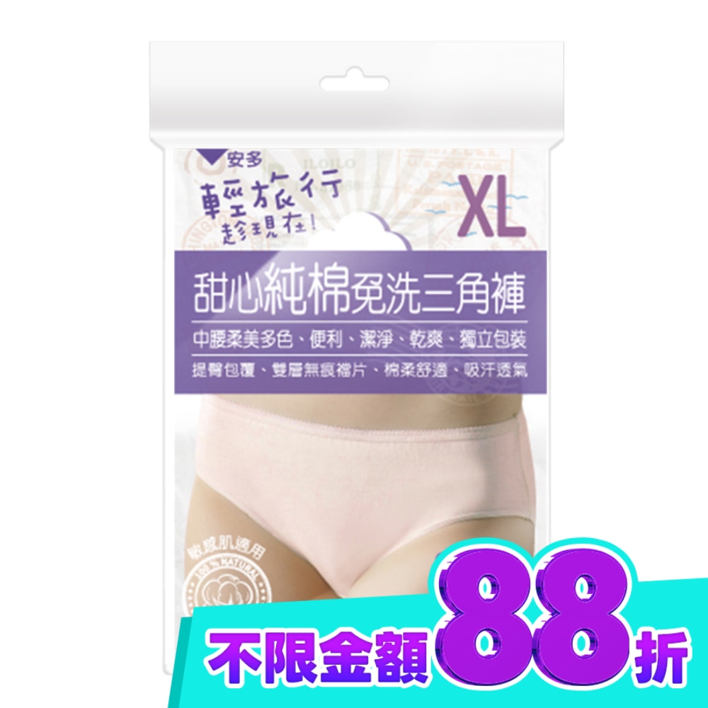 輕旅行甜心純棉免洗三角褲 XL 4’s image