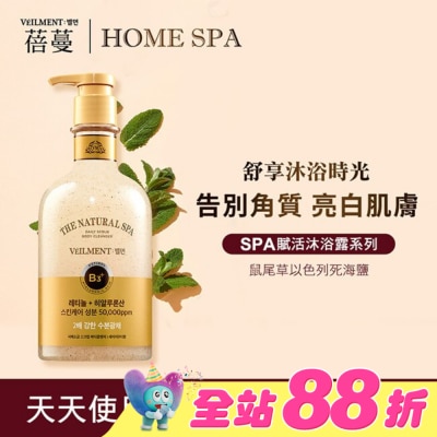 ON THE BODY - ON THE BODY SPA賦活沐浴露600ml-鼠尾草以色列死海鹽