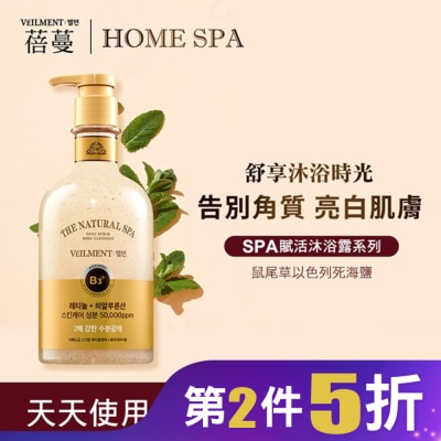 ON THE BODY ON THE BODY SPA賦活沐浴露600ml-鼠尾草以色列死海鹽