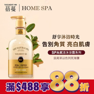 ON THE BODY ON THE BODY SPA賦活沐浴露600ml-鼠尾草以色列死海鹽