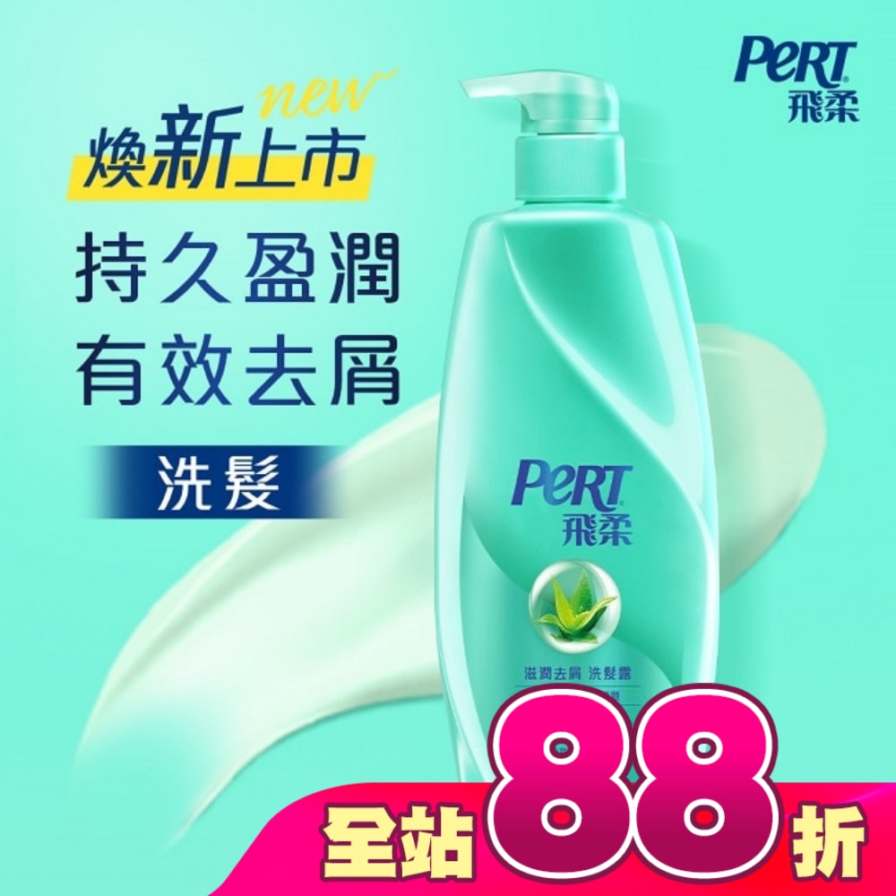 飛柔滋潤去屑洗髮露 750g