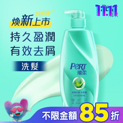 飛柔 PERT 飛柔滋潤去屑洗髮露 750g
