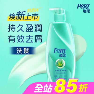 飛柔 PERT - 飛柔滋潤去屑洗髮露 750g