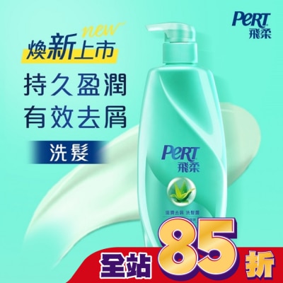 飛柔 PERT 飛柔滋潤去屑洗髮露 750g