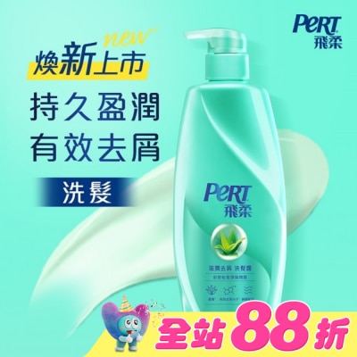 飛柔 PERT - 飛柔滋潤去屑洗髮露 750g