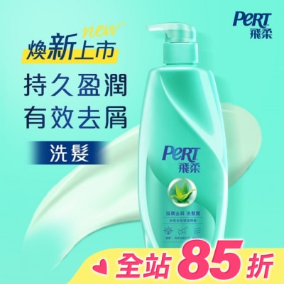 飛柔 PERT 飛柔滋潤去屑洗髮露 750g