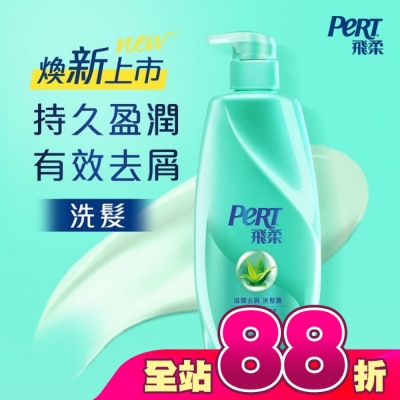 飛柔 PERT - 飛柔滋潤去屑洗髮露 750g