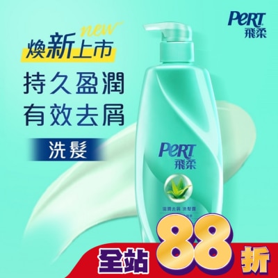 飛柔 PERT - 飛柔滋潤去屑洗髮露 750g