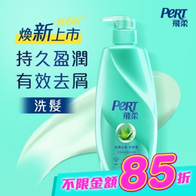 飛柔 PERT - 飛柔滋潤去屑洗髮露 750g image
