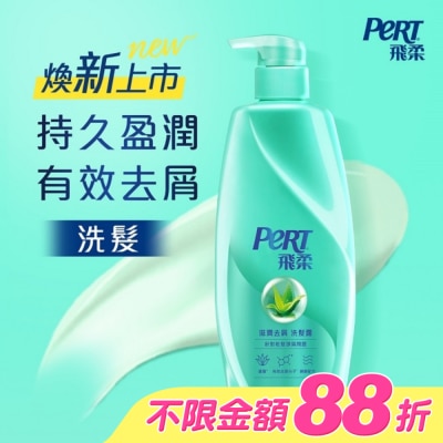 飛柔 PERT - 飛柔滋潤去屑洗髮露 750g