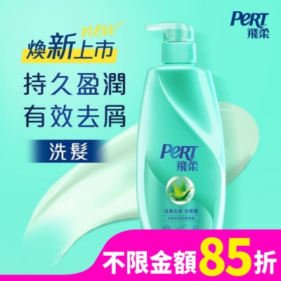 飛柔 PERT 飛柔滋潤去屑洗髮露 750g