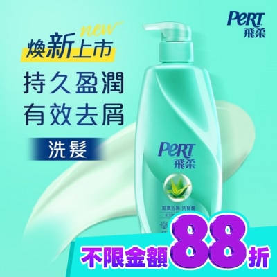 飛柔 PERT 飛柔滋潤去屑洗髮露 750g image