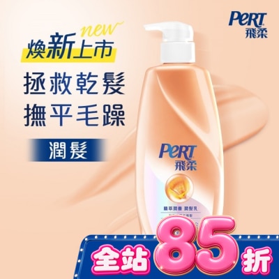 飛柔 PERT - 飛柔精萃潤養潤髮乳 750g image