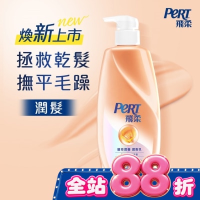 飛柔 PERT - 飛柔精萃潤養潤髮乳 750g image