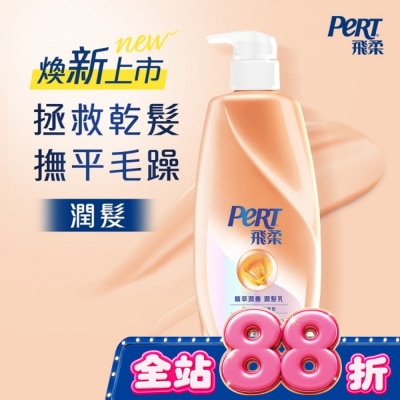 飛柔 PERT - 飛柔精萃潤養潤髮乳 750g image