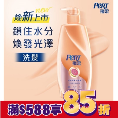 PERT 飛柔水感亮澤洗髮露 750g