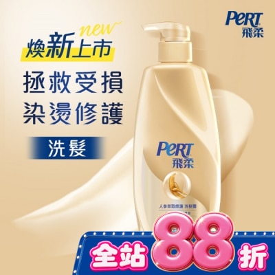 飛柔 PERT - 飛柔人參萃取修護洗髮露 750g image