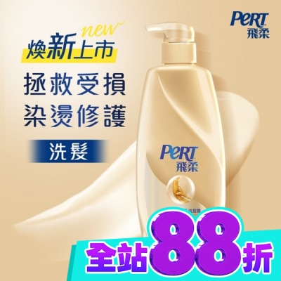 飛柔 PERT 飛柔人參萃取修護洗髮露 750g image