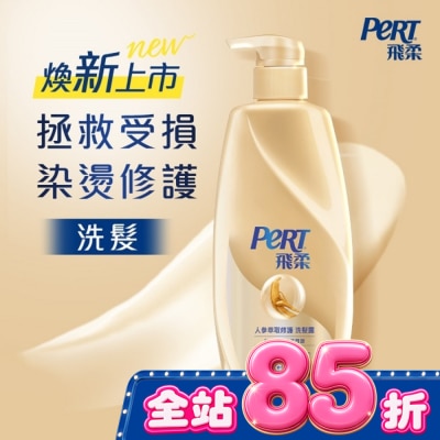 飛柔 PERT - 飛柔人參萃取修護洗髮露 750g image
