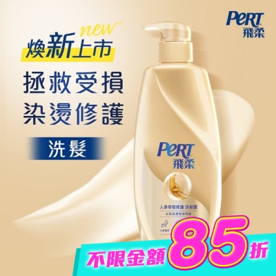 飛柔 PERT - 飛柔人參萃取修護洗髮露 750g image