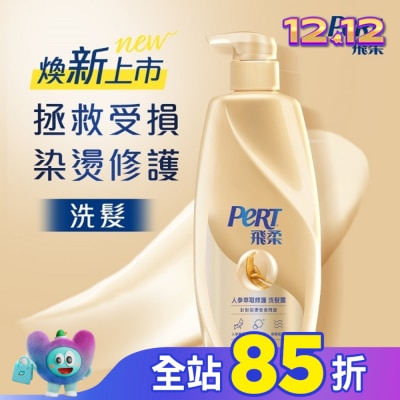 飛柔 PERT 飛柔人參萃取修護洗髮露 750g