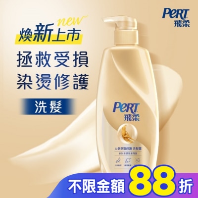 飛柔 PERT 飛柔人參萃取修護洗髮露 750g
