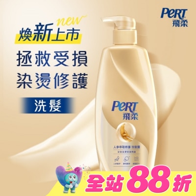 飛柔 PERT - 飛柔人參萃取修護洗髮露 750g