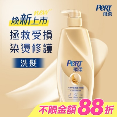 飛柔 PERT - 飛柔人參萃取修護洗髮露 750g