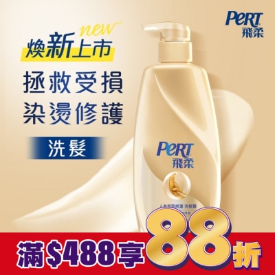 飛柔 PERT 飛柔人參萃取修護洗髮露 750g