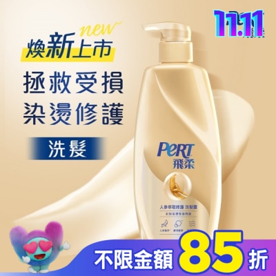 飛柔 PERT 飛柔人參萃取修護洗髮露 750g