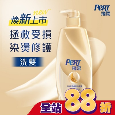 飛柔 PERT - 飛柔人參萃取修護洗髮露 750g