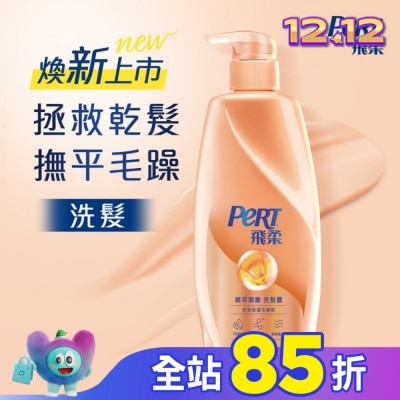 飛柔 PERT 飛柔精萃潤養洗髮露 750g