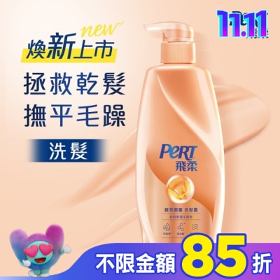 飛柔 PERT 飛柔精萃潤養洗髮露 750g