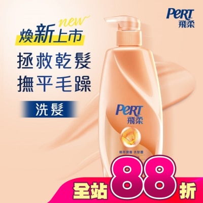 PERT - 飛柔精萃潤養洗髮露 750g