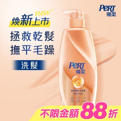 飛柔 PERT - 飛柔精萃潤養洗髮露 750g