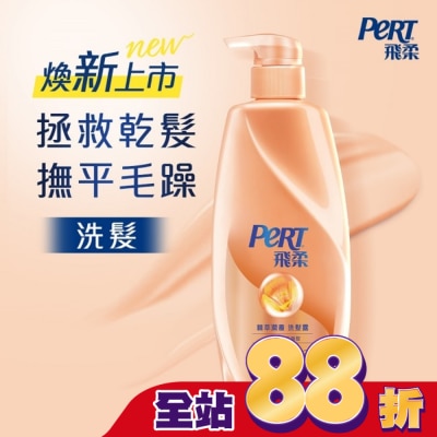飛柔 PERT 飛柔精萃潤養洗髮露 750g