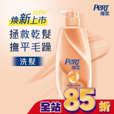 飛柔 PERT 飛柔精萃潤養洗髮露 750g