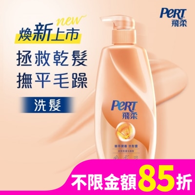 飛柔 PERT 飛柔精萃潤養洗髮露 750g