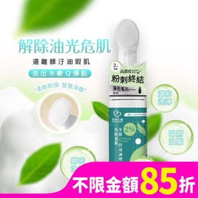 My Scheming 我的心機 我的心機 2%茶樹控油淨化洗顏慕斯150ml